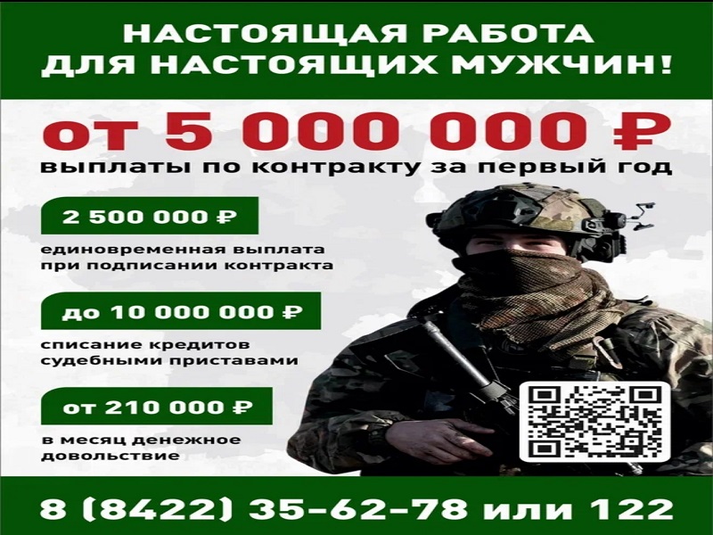 Служба по контракту.