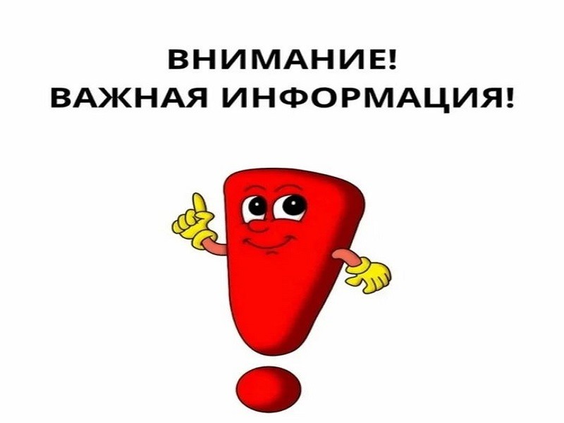 Уважаемые жители Майнского района!.