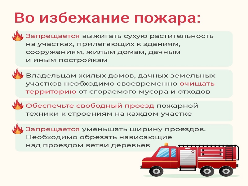 Берегите свое жилье от пожара❗.